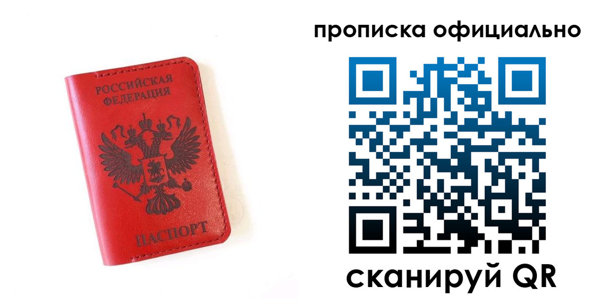 прописка для школы в Липецкая области