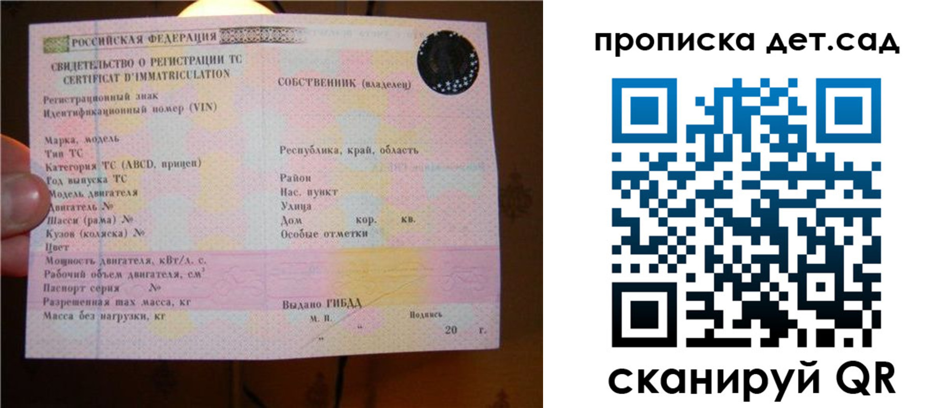 временная регистрация адрес в Липецкая области