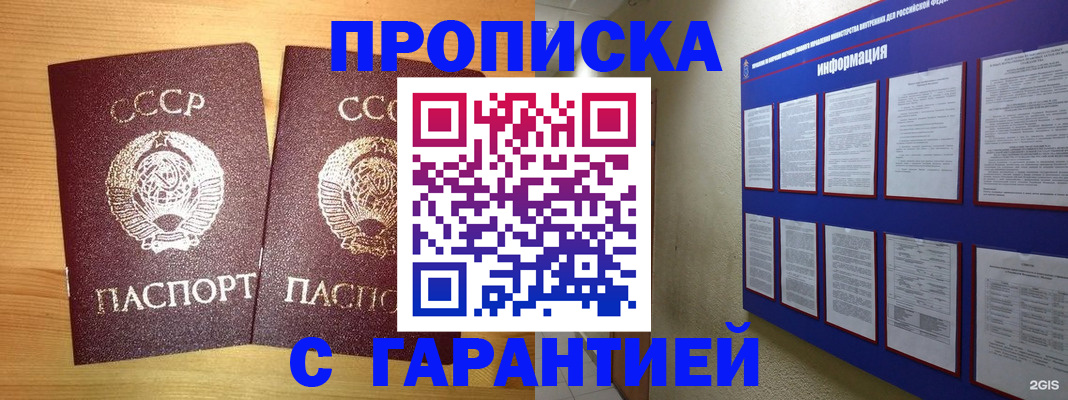 прописка паспорт в Липецкая области