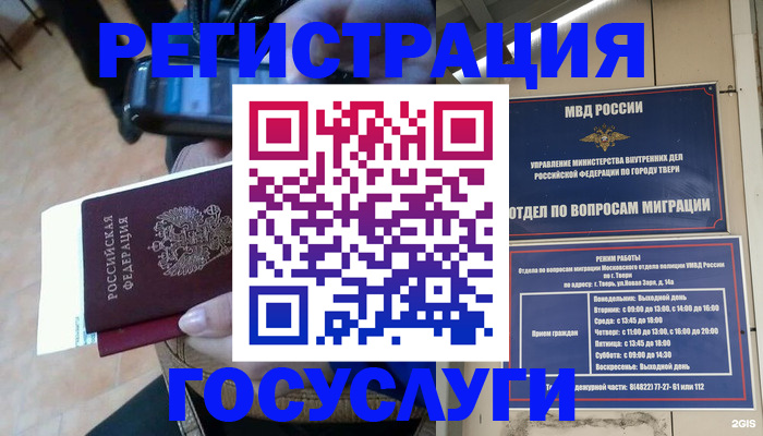 прописка поиск в Липецкая области