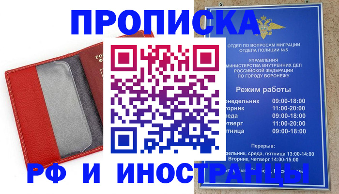 пропишу в квартире в Липецкая области