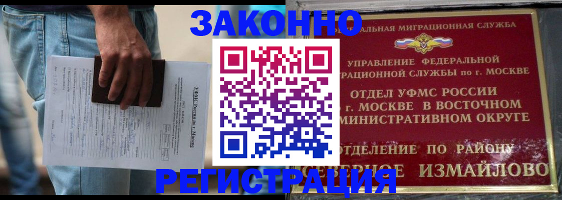 прописка штамп в Липецкая области