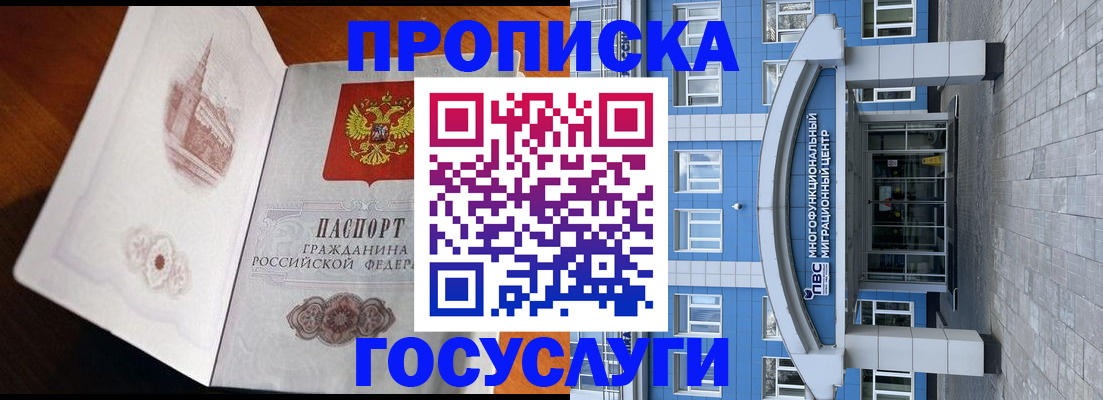 временная регистрация надежно в Липецкая области